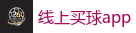 2026 FIFA 世界杯(下注)官方中文站